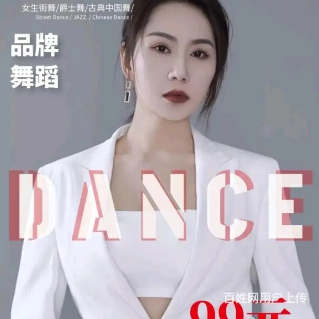 洛阳女人哪里学舞蹈 - 图片 9