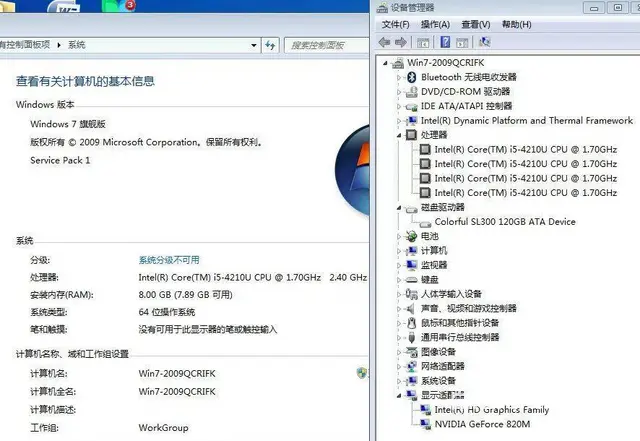 华硕笔记本i5-4210U四代8G内存120G固态 - 图片 6