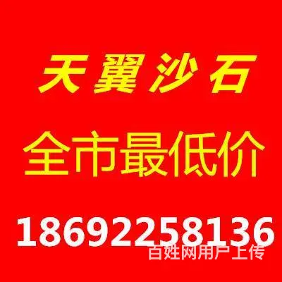 长沙建材批发袋装沙子 家装建材，水泥沙石 沙子配送 - 图片 1