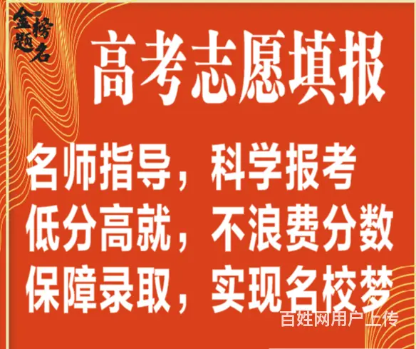 周口西华提前批军校警校高考志愿填报 - 图片 2