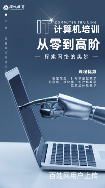 考计算机二级有用吗吴江培训计算机课程的机构在哪里 - 图片 1