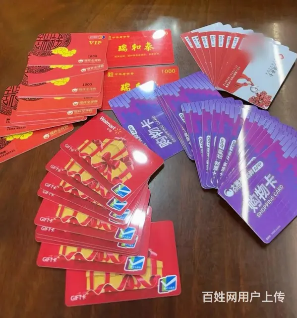 武进区高价可上门回收爱心商务卡，爱心卡瑞祥卡郭氏卡 - 图片 4