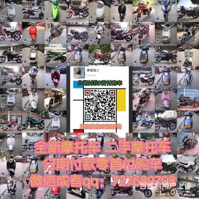 大量摩托车已经到货,学生拉风泡妹摩托车特价出售 - 图片 1