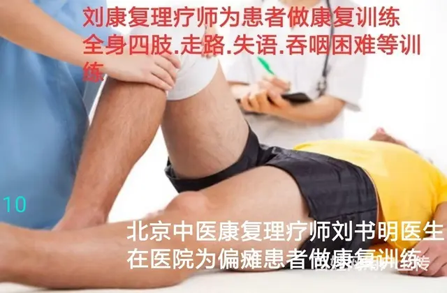 高级护工.按摩师.康复师为偏瘫.颈肩腰腿痛上门服务 - 图片 5