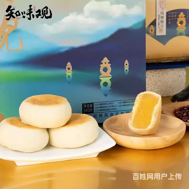 河南省知味观月饼总代理商全国供应,知味观总经销团购电话地址 - 图片 5