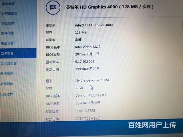 可送货 15寸宏基 独显i5 4G 500G游戏本 - 图片 6
