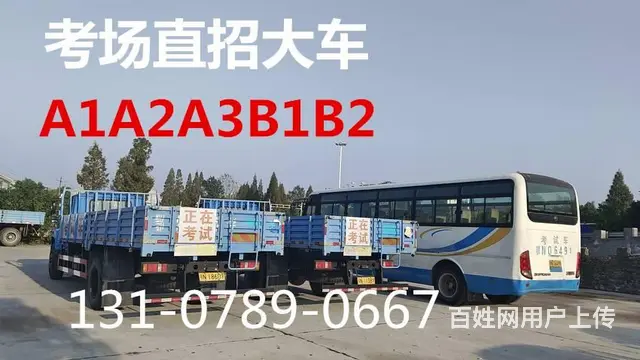 四川户口在泉州鲤城报名B2货车考场直招35天出证 - 图片 1