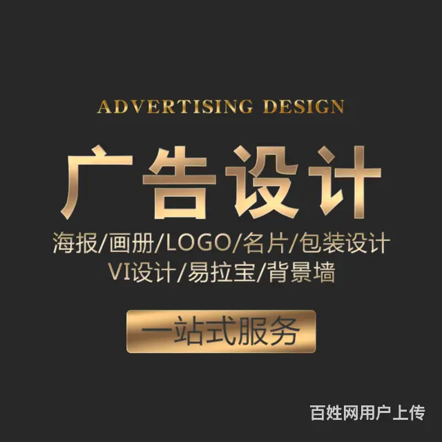 安徽广告设计DM | 合肥广告制作 | 广告代理 - 图片 1