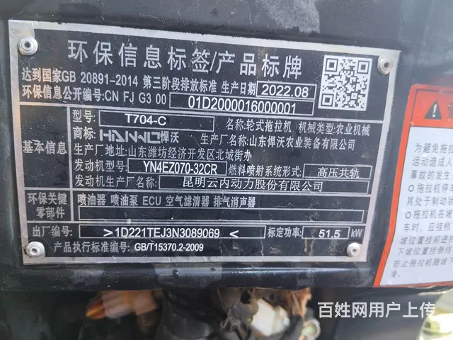 22年悍沃704 - 图片 6