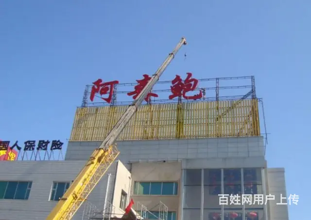 华蔓广告-南充喷绘招牌报价/南充广告招牌行情/南充 - 图片 1