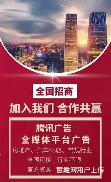 三四线城市腾讯广告代理市场短视频广告房产汽车全可做 - 图片 1
