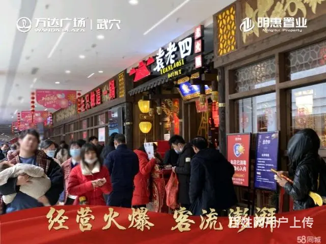 出售丨明惠置业武穴万达广场旺铺十万起购，火爆热销中 - 图片 4