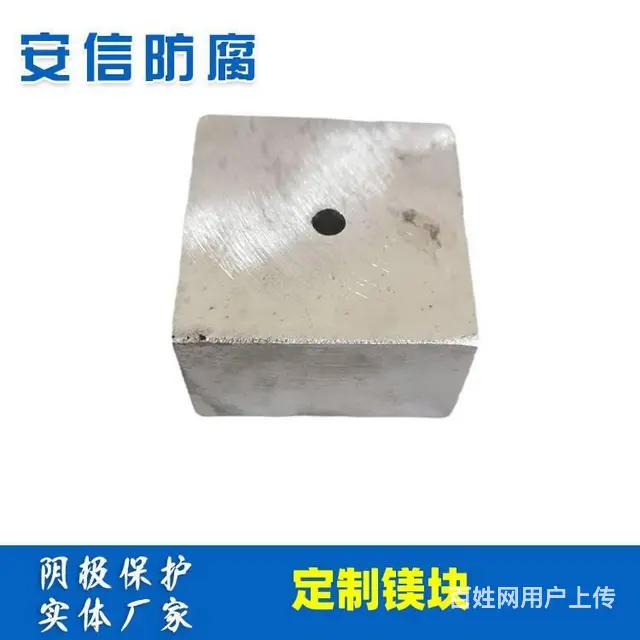 小镁块镁锭镁合金牺牲阳极 阴极保护防腐蚀埋地管道储 - 图片 2