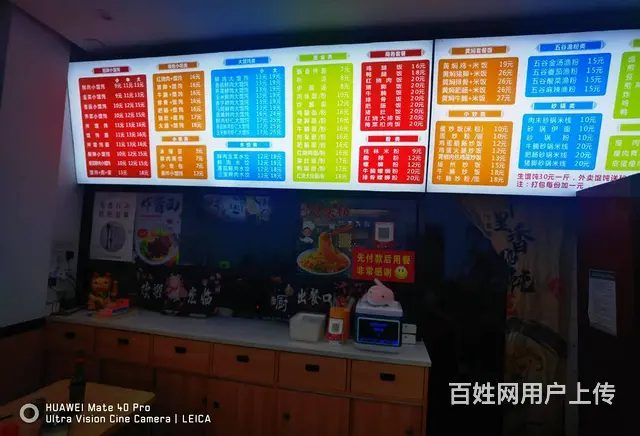 （51旺铺推荐）高登东千里香馄饨王45平转让 - 图片 5