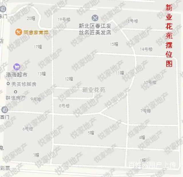 圣巴塞耶怡美花园2室2厅1卫1阳台南8/15层 - 图片 4