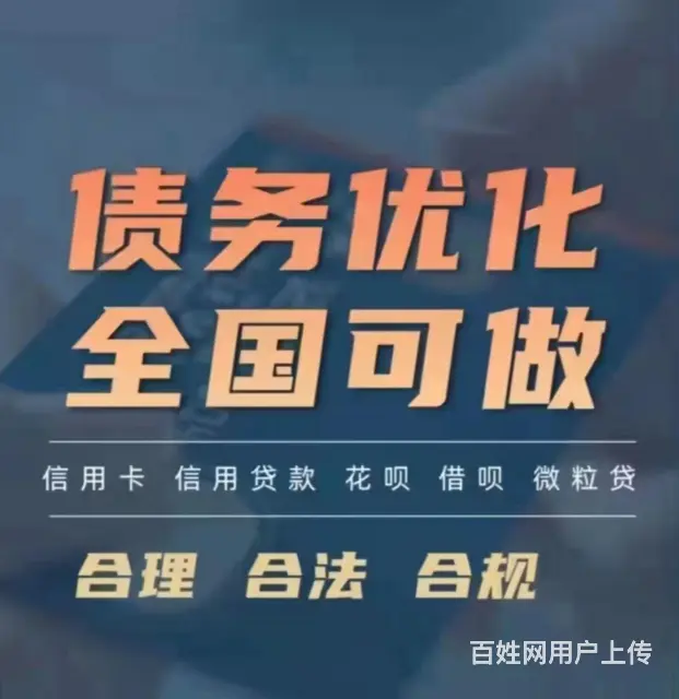 常州网贷协商分期专业团队在线服务 - 图片 3