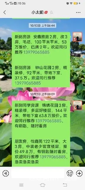 香山听泉商铺42平米买来花了36万现亏本急售28万 - 图片 1