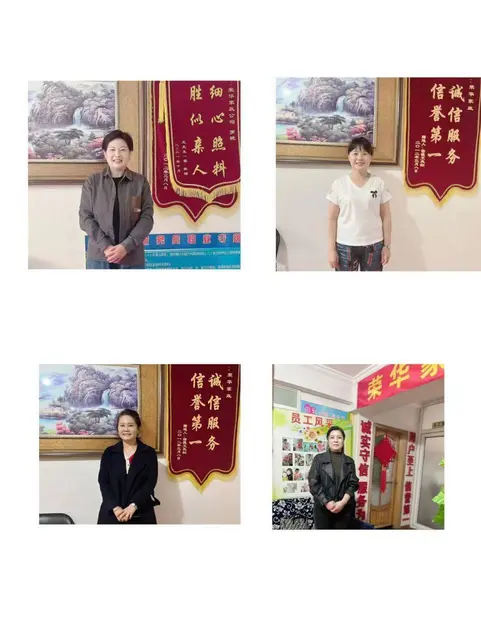 荣华家政为您提供优秀保姆月嫂育婴师护工保洁 - 图片 4