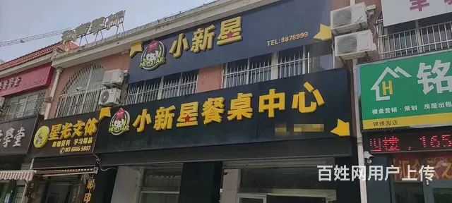有固定生源一百多名 生意好做 难得门市房源 - 图片 4