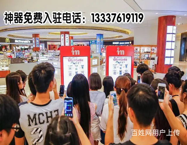 海口餐饮界的营销利器，微信打印机招商加盟啦！ - 图片 1