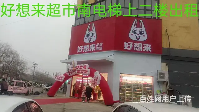 十字路口头一家二楼 - 图片 1