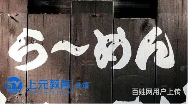杭州外语培训机构排名|日语即时问答答题技巧 - 图片