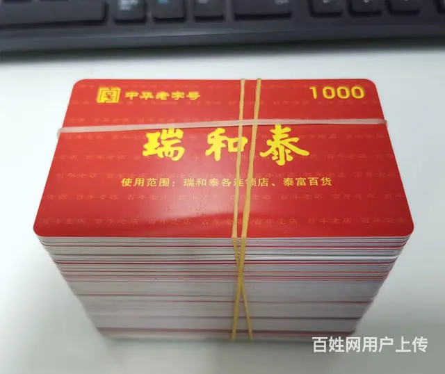常州市哪里上门回收郭氏烟酒卡?安定卡大润发卡瑞祥卡 - 图片 7