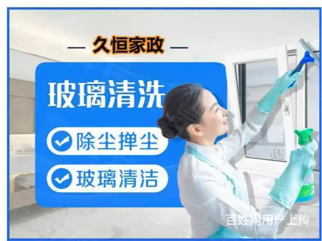 兰州七里河大型楼宇清洗多少钱 - 图片 3