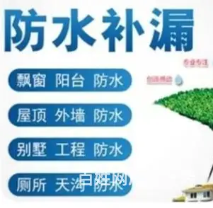 揭阳卫生间防水补漏电话洗手间防水补漏2024年已更新 - 图片 2
