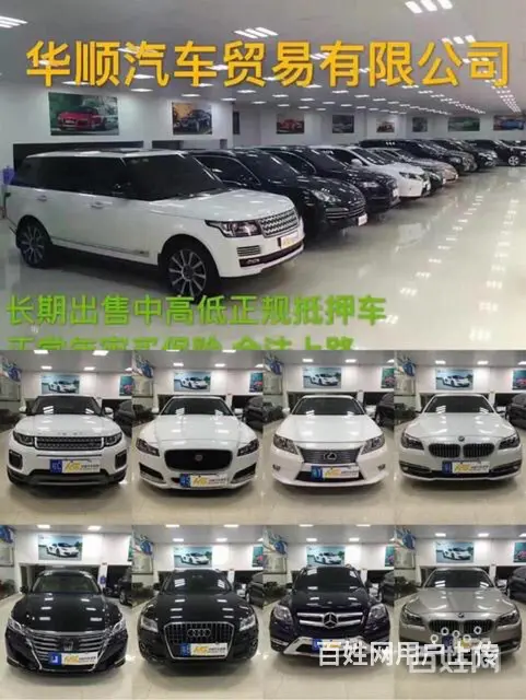 广东 华顺名车13928530377 微信同步 - 图片 3