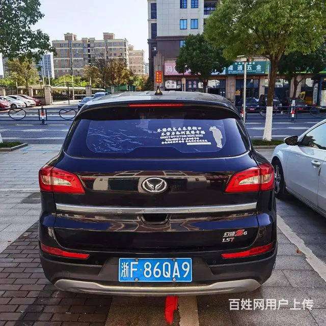 北汽幻速S6 - 图片 5