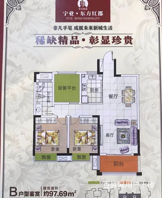 东方红郡  近南京 双高铁 低首付 品质保障 - 图片 2