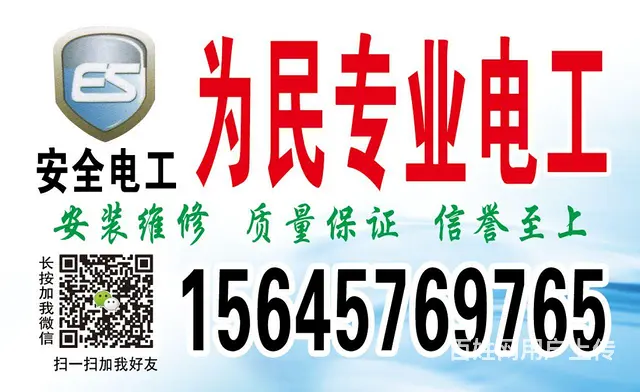 鹤岗电工安全电工也 - 图片 7