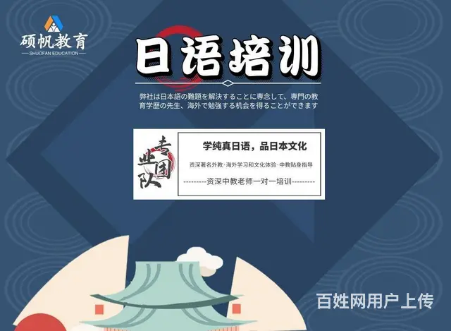 苏州园区日语的教学学习培训课在哪里有相关内容学习 - 图片