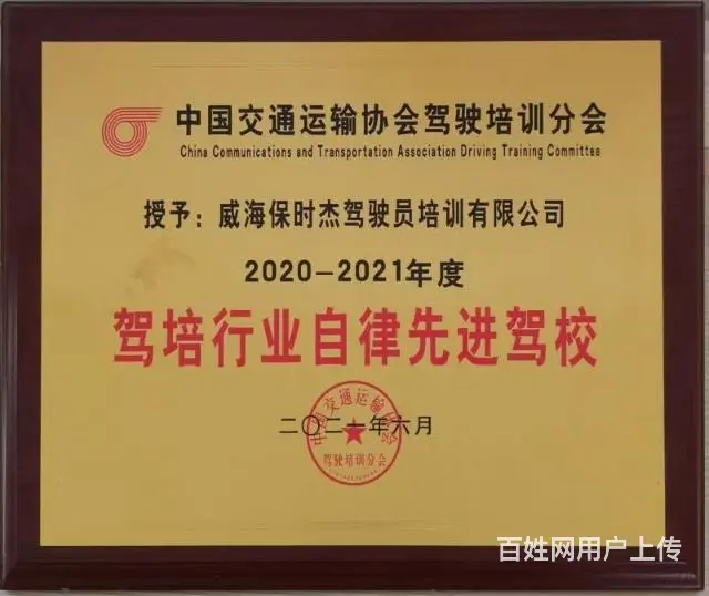 保时杰驾校一对一学车,学车时间您做主 - 图片 5
