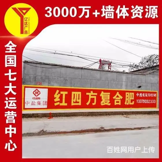 三明墙体广告 三明承接墙体喷绘广告 累计施工200 - 图片 1