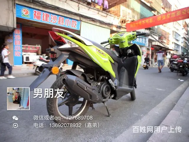 出一台弯刀，合格证齐全，走350公里 - 图片 9