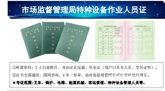 邹平叉车、电焊工培训 - 图片 2