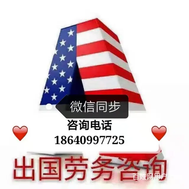 大连万众国际澳大利亚出国劳务（保签）不成功不收费 - 图片 6