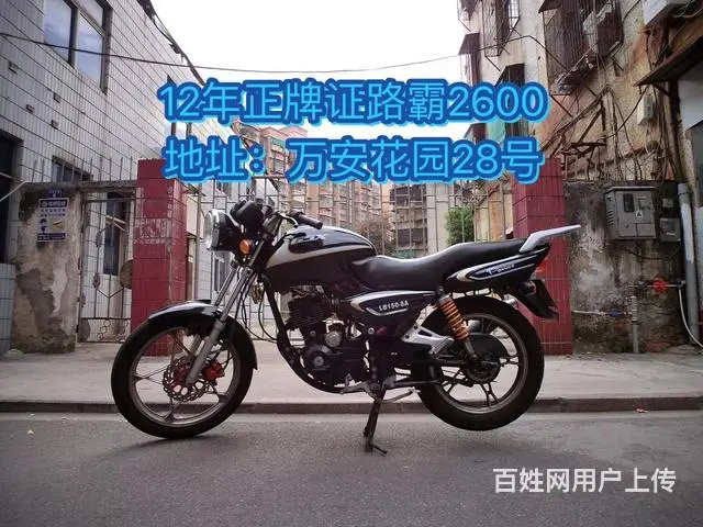 现货(二手摩托车可分期)打开网页,全部已写上价格 - 图片 12