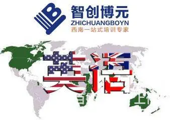 德阳商务日语 英语培训 - 图片 1