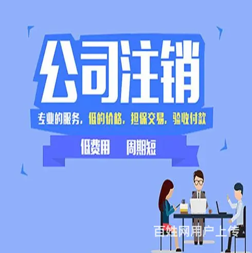 苏州公司执照代办 - 图片 1