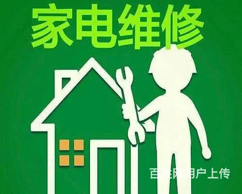 沈阳于洪洗衣机不排水维修联系电话丨于洪空调拆装 - 图片