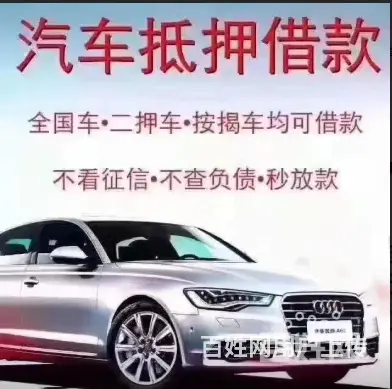 常州收购抵押车，查封车，顶账车，一切不能过户车 - 图片 2