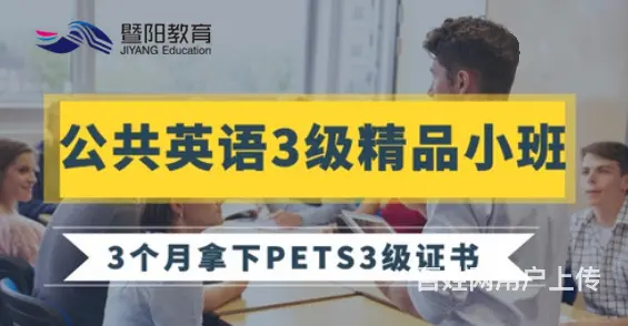 靖江哪里可以培训公三 公三学习哪里好 - 图片