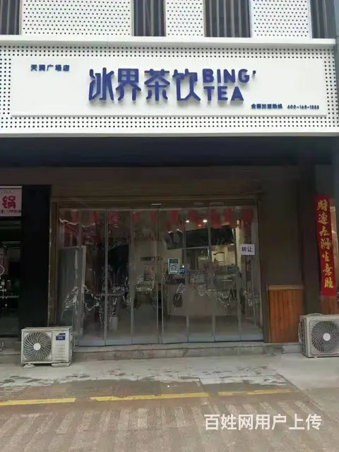 整转！浉河区万家灯火144平奶茶店转让 - 图片 1