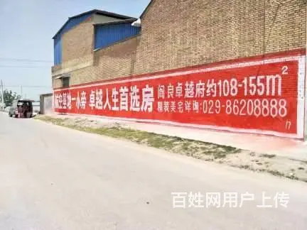 河北农村墙体广告农资墙体广告牌 - 图片 1