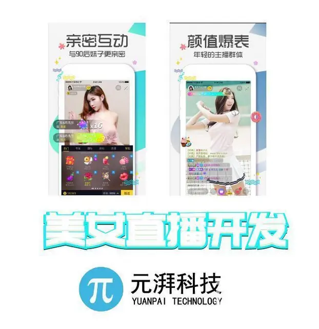 视频在线直播开发费用在线娱乐直播找谁开发 - 图片 1