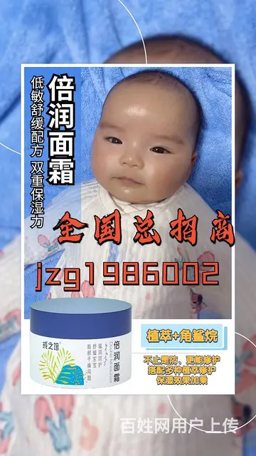 婴儿护肤品什么牌子好？重点关注戒之馆·婴童专利功效 - 图片 2