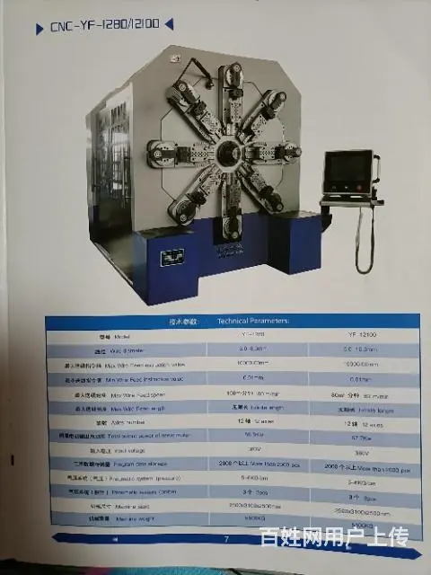 银丰弹簧机设备科技有限公司 - 图片 2
